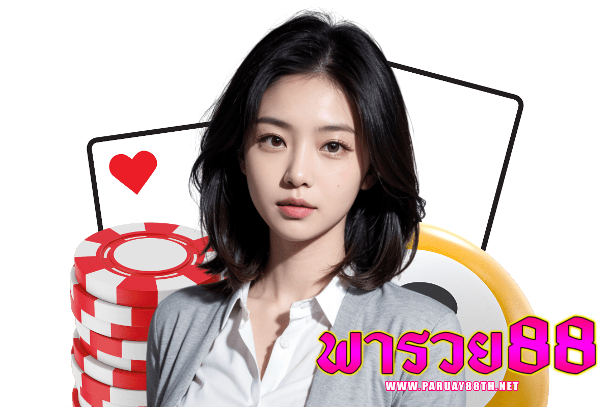 พารวย88 ทางเข้า